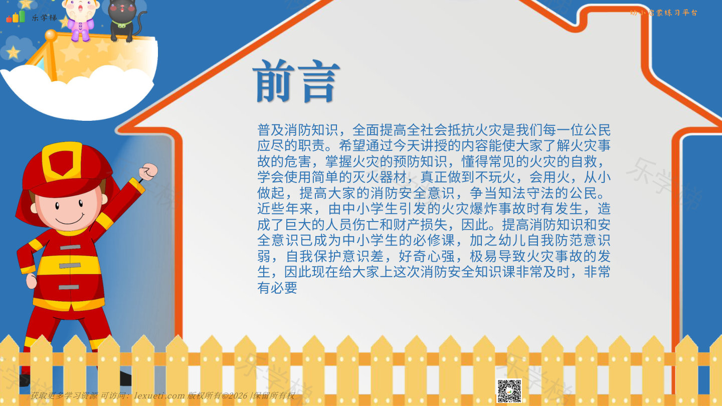 预览第 2 页