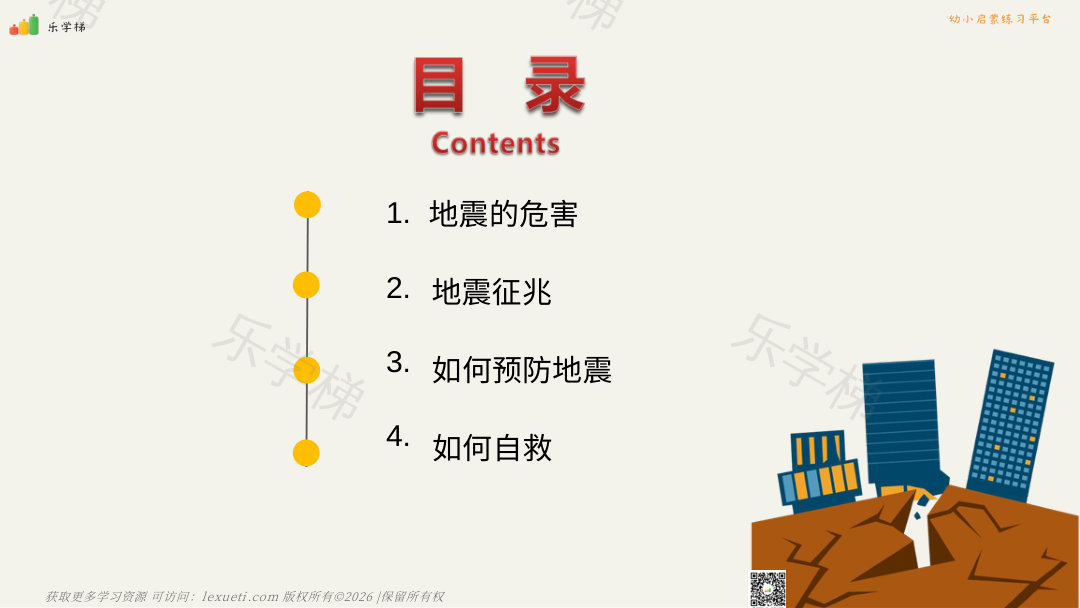 预览第 2 页
